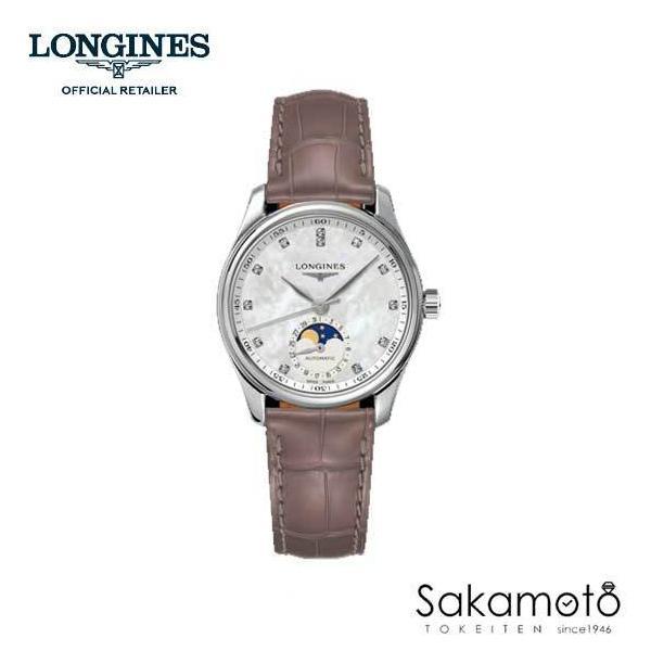 LONGINESロンジン　マスターコレクション　自動巻き　ムーンフェイズ　34ミリ　ダイヤモンドイン...