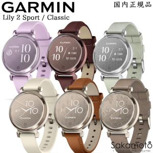 正規品　GARMIN ガーミン 　Lily 2 Classic　リリー2クラシック　ナイロンバンド　スマートウォッチ　トラッキング　消費カロリー　光学式心拍計　健康管理