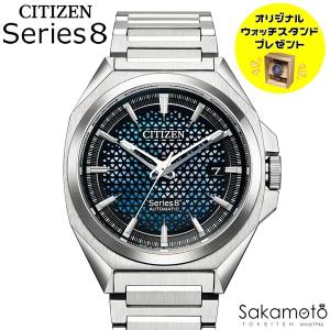 シチズン シリーズ8 NA1010-84X CITIZEN 楽天市場】【選べるノベルティ付】 シチズン シリーズ 8 830
