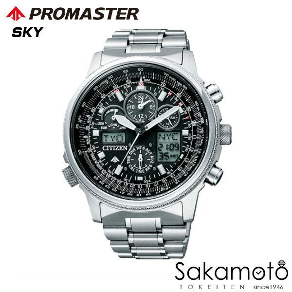 CITIZEN シチズン PROMASTER プロマスター SKY ワールドタイム 電波 エコ・ドラ...