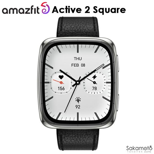 Amazfit Active 2 Spuare　アマズフィット アクティブ2スクエア　スマートウォッ...