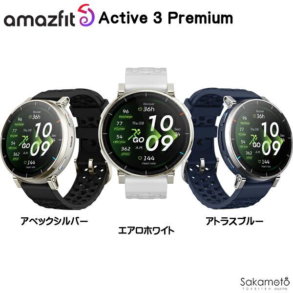 新品　Amazfit Active 3　Premium　アマズフィット　アクティブ3　プレミアム　ラ...