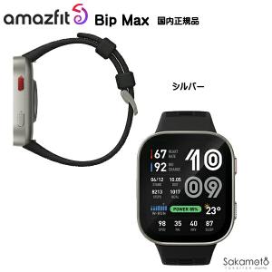 正規品 Amazfit Bip MAX アマズ...の詳細画像1