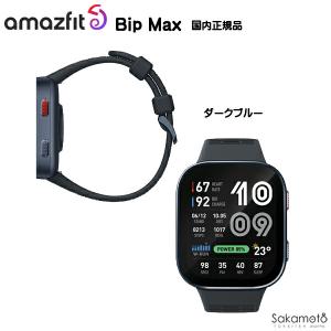 正規品 Amazfit Bip MAX アマズ...の詳細画像2