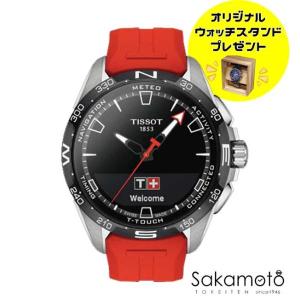 T-タッチ 「爆買」ティソ TISSOT ソーラー 腕時計 メンズ コネクト
