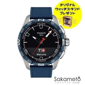 国内正規品TISSOT　ティソ　Tタッチ コネクト ソーラー　太陽光発電　チタンケース　ブルー　ラバー＆テキスタイルストラップ　T1214204705106