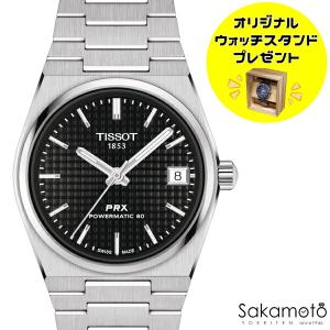 正規品TISSOT ティソ PRXグリーン文字盤 自動巻き ステンレスバンド 35