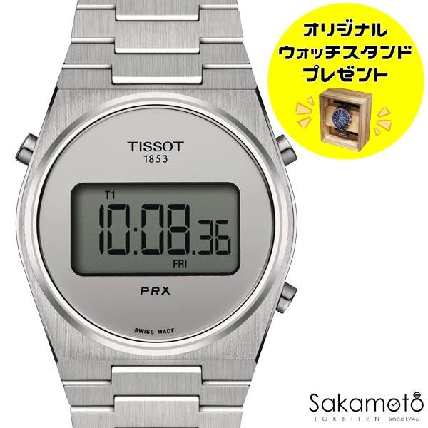 正規品TISSOT　ティソ　PRX　デジタル　クォーツ駆動（電池）ステンレスバンド　35ミリケース　...