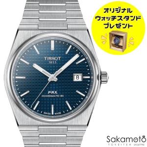 正規品TISSOT　ティソ　PRX　ブルー文字盤　自動巻きモデル　ステンレスバンド　40ミリケース　100ｍ防水　80時間パワーリザーブ　T1374071104100｜