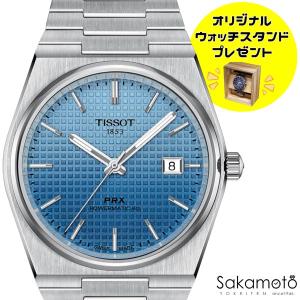 正規品TISSOT ティソ PRX ゴールド文字盤 自動巻き ステンレスバンド