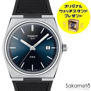 TISSOT ティソ 腕時計 PRX ピーアールエックス ブルー文字盤