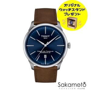 正規品TISSOT ティソ【シュマン・ドゥ・トゥレル】オートマチック