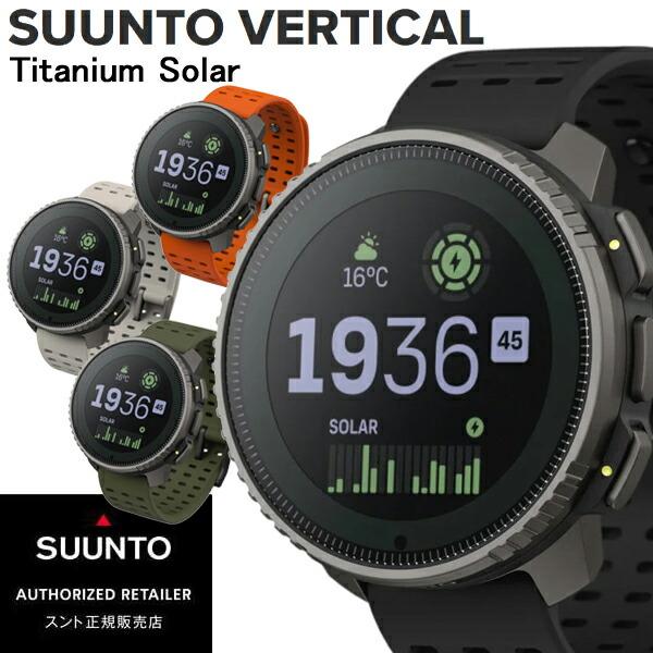 SUUNTO VERTICAL TITANIUM SOLAR　バーティカル チタニウム ソーラー　国...