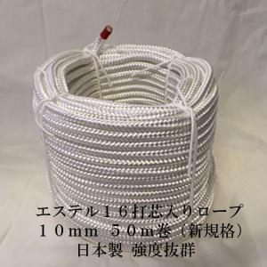 18mm100mEKスーパーエステル8クロス打ホワイトロープ 18mm100mEKスーパーエステル8クロス打ホワイトロープ