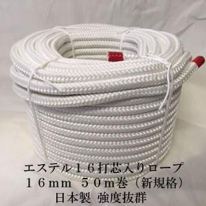 アンカーロープ スパンエステルロープ 16mm×50m エステルスパン アンカーロープ スパンエステルロープ 16mm×50m エステルスパン