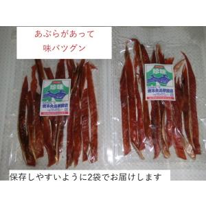 さけとば　ハラス　242ｇ（121ｇ　2袋）