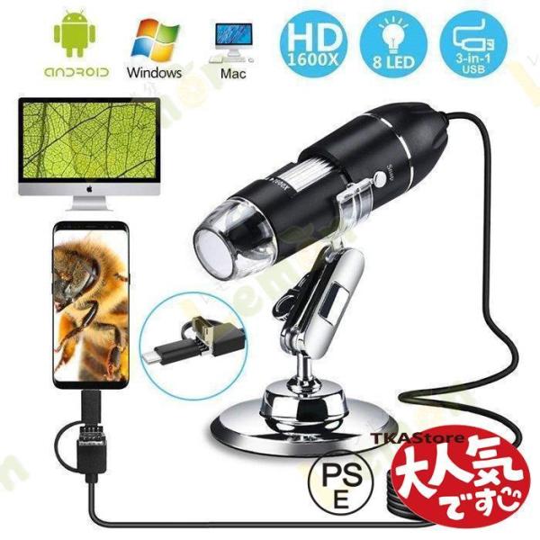 デジタル顕微鏡 3-in-1 USB式顕微鏡 マイクロスコープ 最大1000倍率 LED搭載 ジタル...