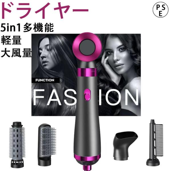 【5in1多機能】 ドライヤー 大風量 速乾 ヘアドライヤー 1200W おすすめ 冷熱 風恒温 ヘ...