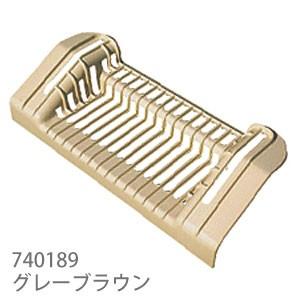 積水ホームテクノ 740189 FPN目皿B (浴槽側) グレーブラウン