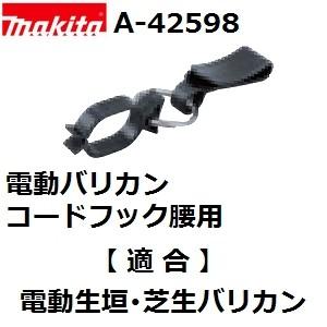 Makita - しのしな Makita LXT 18V Lithium-Ion Cordless Grass Shear with Hedge