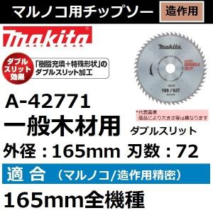 マキタ（makita） 人工大理石用チップソー SP601D充電プランジマルノコ