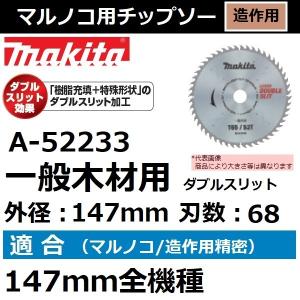 マキタ（makita） 人工大理石用チップソー SP601D充電プランジマルノコ