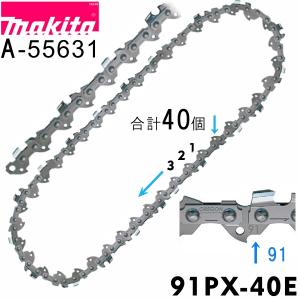 マキタ(makita) 91PX-40E 250mm木材用チェーンソー替刃(A-55631 チェンソー替刃/チェーン刃/チェーンブレード)｜sakan