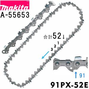 マキタ(makita) 91PX-52E 350mm木材用チェーンソー替刃(A-55653 チェンソー替刃/チェーン刃/チェーンブレード)