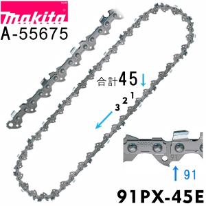 マキタ(makita) 91PX-45E 300mm木材用チェーンソー替刃(A-55675 チェンソー替刃/チェーン刃/チェーンブレード)