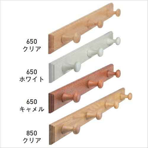 杉田エース 163-284 帽子掛 850 ホワイト 直送品 仕入先在庫品