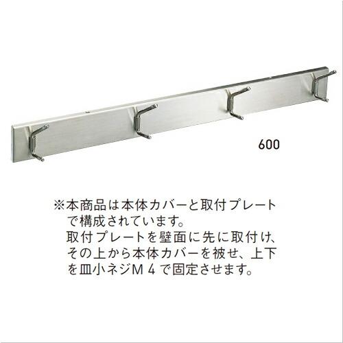 杉田エース 163-410 SUS座付き回転帽子掛 800 仕入先在庫品