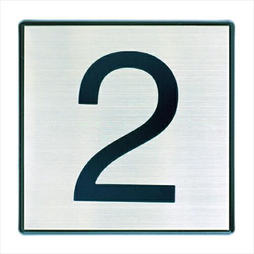 杉田エース 211-491 階数表示板 S-10用プレートのみ 1 直送品 仕入先在庫品