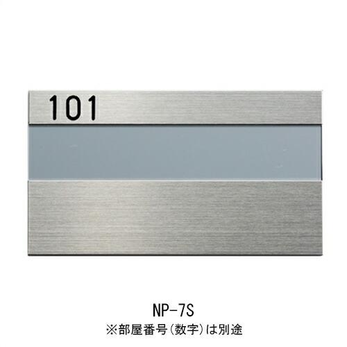 杉田エース 213-157 SUS室名札 NP-7S　無地 仕入先在庫品