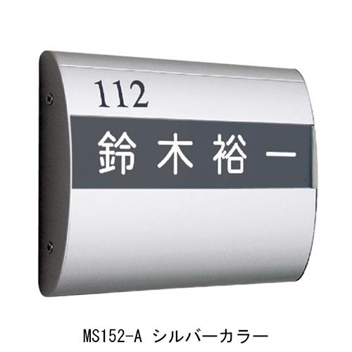 杉田エース 215-357 アルミ室名札 MS152-A　無地 直送品 仕入先在庫品