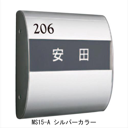 杉田エース 215-358 アルミ室名札 MS15-A　無地 直送品 仕入先在庫品
