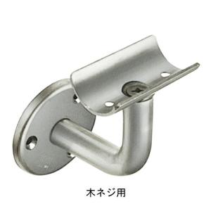 杉田エース 222-232 手摺用半受金物 32 木ネジ用 仕入先在庫品