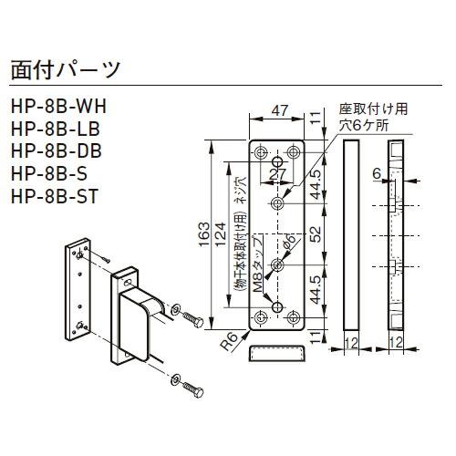 杉田エース 243-856 サンウィングスリム 面付パーツ HP-8B-ST 直送品 仕入先在庫品