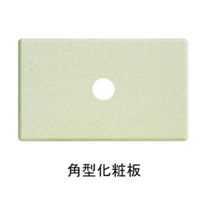 杉田エース 312-473 ルームクーラーインサート用 丸型化粧板 φ50WG