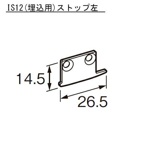 杉田エース 516-652 ピクチャーレイル ギャラリー(左右組) IS12(埋込用)ストップ シル...