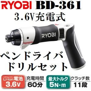 【新発売、即日発送可】リョービ(RYOBI) BD-361 3.6V充電式 ペンドライバドリルセット...