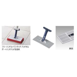 プロテック ワンタッチ パッドホルダー