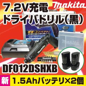 マキタ（makita） DF012DSHX 7.2V充電式ペンドライバドリルセット 青