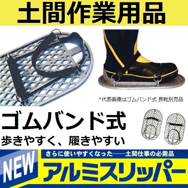 友定建機(トモサダ) 左官土間仕上用　NEWアルミスリッパー(ニューアルミスリッパ)