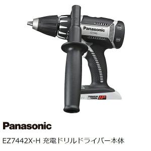 パナソニック(Panasonic) EZ7442X-H グレー 14.4V 充電ドリルドライバー本体のみ｜sakan