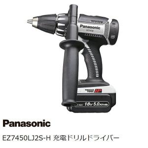 パナソニック(Panasonic) EZ7450LJ2S-H グレー 18V 充電ドリルドライバーセット｜sakan