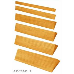 マツ六 木製段差解消スロープ DX 40 Mオーク : 佐勘金物店ヤフー店