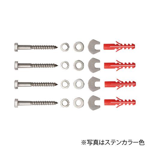 マツ六 フリーRレールBP式支柱用アンカーセット BJM-55BD　ダークブロンズ