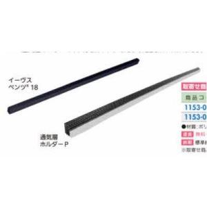 日本住環境 防虫ベンツSL L=1220 : 家ファン! Yahoo!店 - 通販 