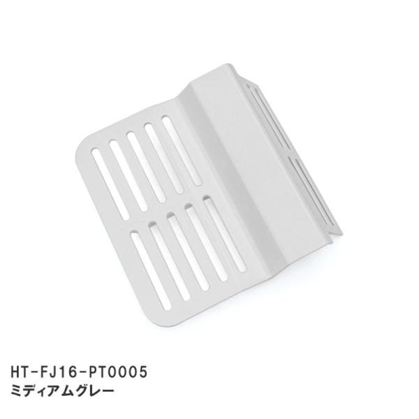 ハウステック HT-FJ16-PT0005 ユニットバス FJBシリーズ FJ/FSシリーズ用排水目...