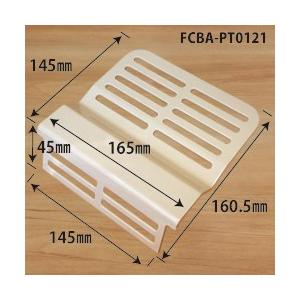 日立ハウステック FCBA-PT0121 ユニットバス FSB-1116NY用排水目皿/ABS樹脂製